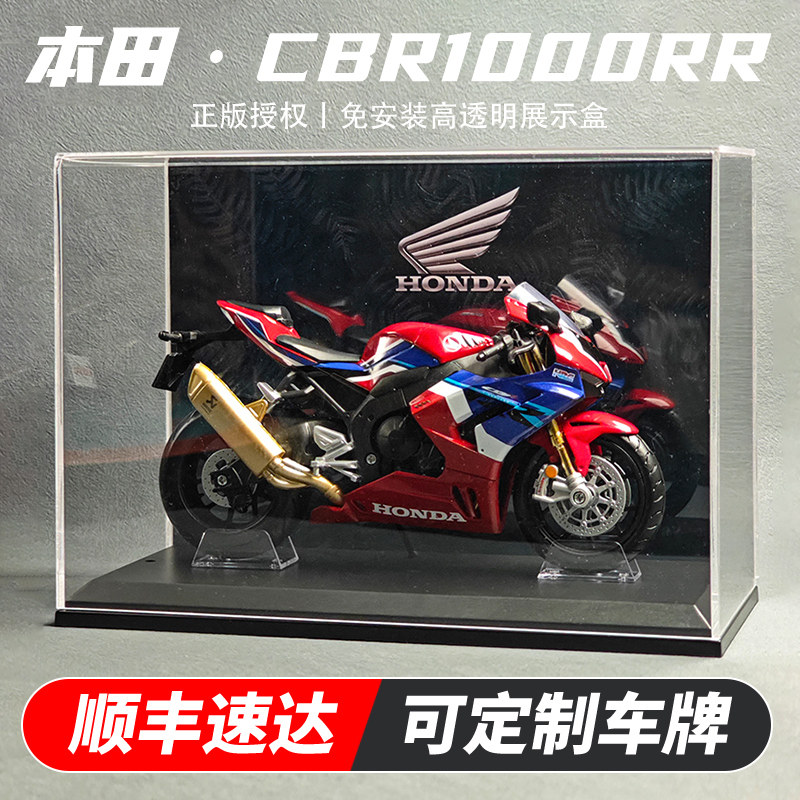 正版本田CBR1000RR仿合金摩托车机车模型手办送给男友的生日礼物