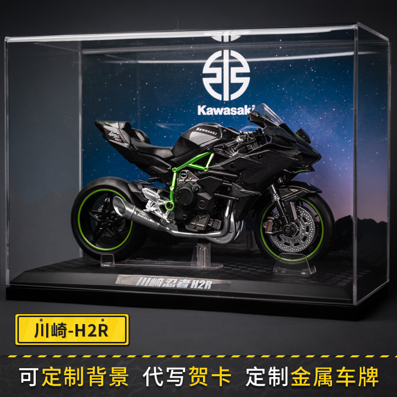Kawasaki H2R Motorcycle Model 1:12 Scale Realistic Alloy Motorcycle Ornament, Can Be Packaged in a Gift Box, Birthday Gift for Boys Kawasaki H2R Motorcycle Model 1:12 Scale Realistic Alloy Motorcycle Ornament, Can Be Packaged in a Gift Box, Birthday Gift for Boys