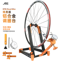 Коррекция обода велосипедного колеса AXI инструменты для отладки и ремонта стол для регулировки обода стол для инструментов для коррекции обода