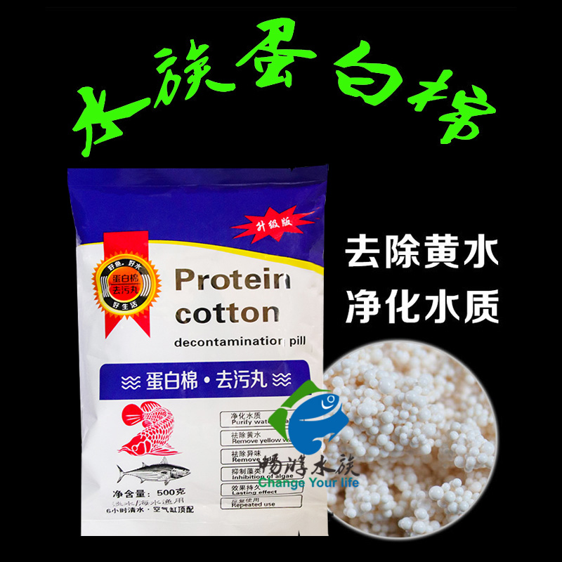 Protein cotton fish tank water purifying treasure air cylinder filter material clear water to remove yellowing water-purifying water purifying material