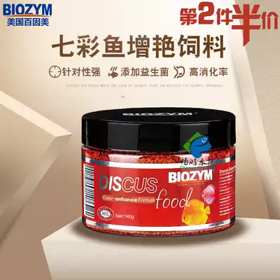 Bainmei colorful fairy fish pellet fish feed small tropical fish food color natural fish food 140g