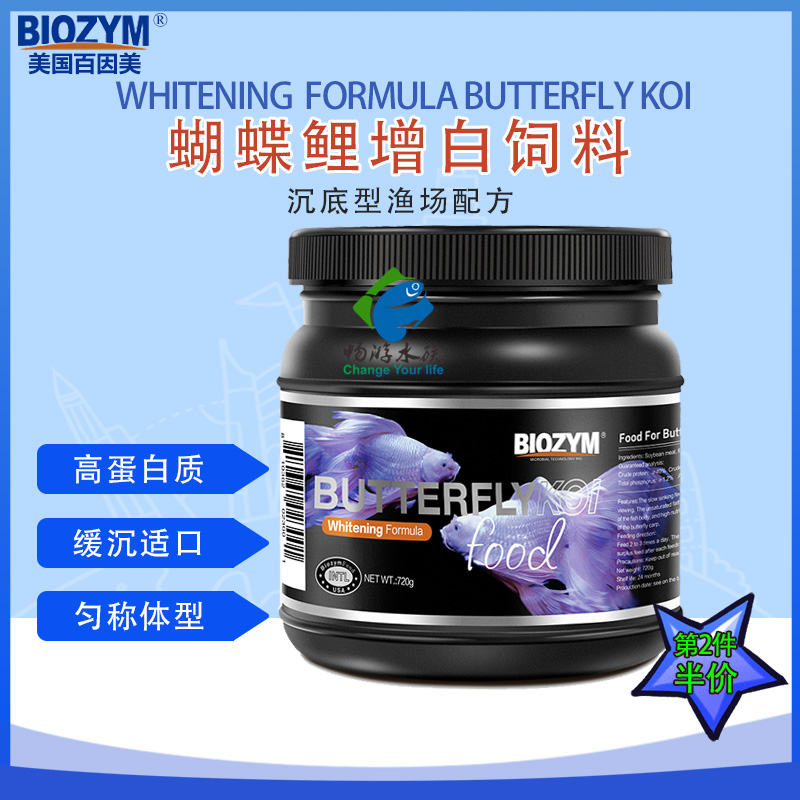 100 Due To Beauty Butterfly Carp Feed Color Special Brocade Carp Feed Fish Food Fish Food Fish Food Home Gain Water Group Ornamental Fish