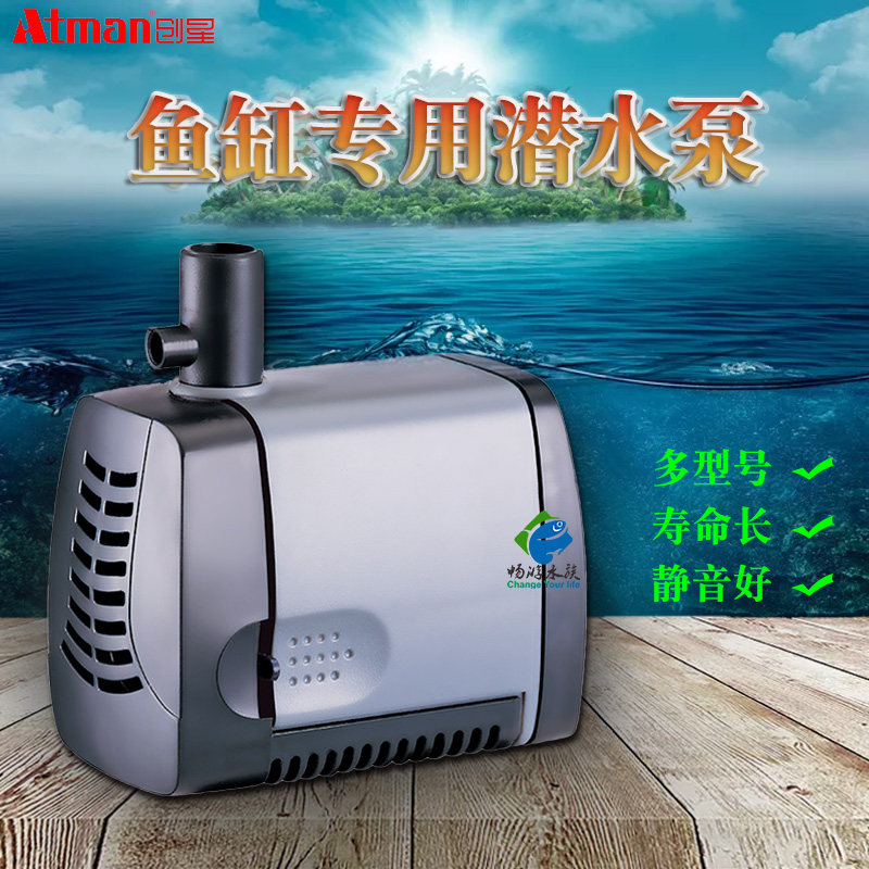 Atman Chuangxing 305 104 with the same process bottom filter submersible pump high lift aquarium silent fish tank circulation filter