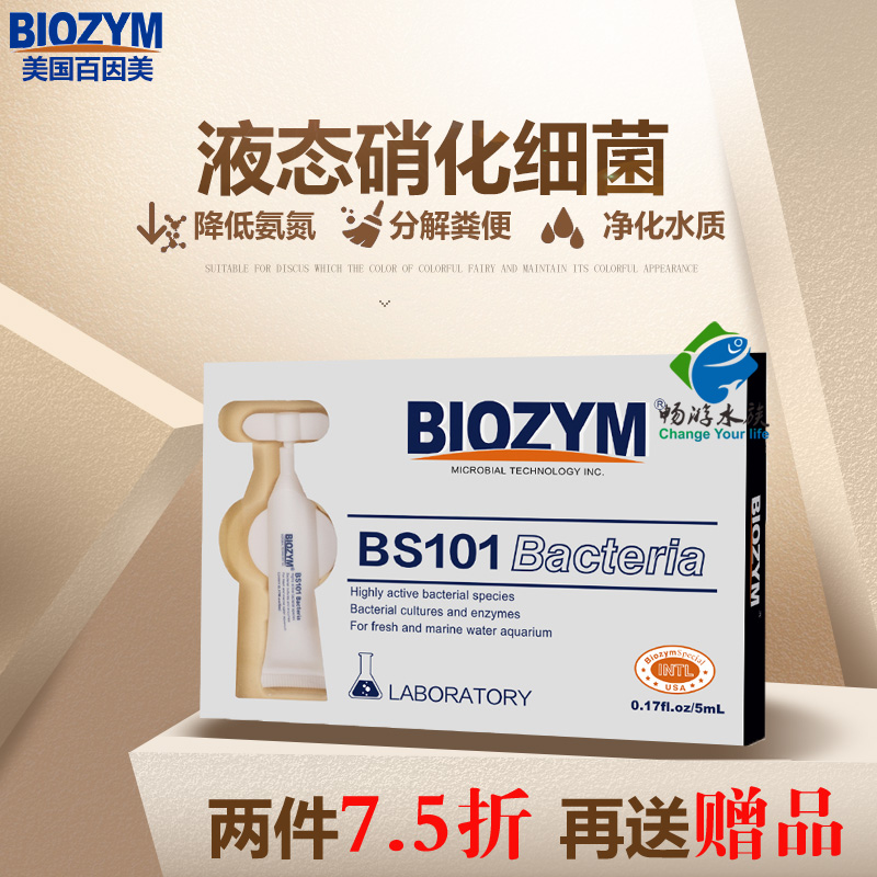 Baiyinmei nitrifying bacteria water agent live bacteria fish tank water purifier digesting bacterial liquid 1 4-inch socket wrench machine BS101