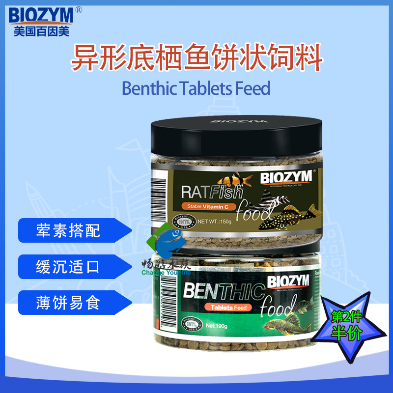 100 Inform Benthic Benthic Fish Feed Flush bottom rat fish catfish catfish Sink Shaped Fish Food Aquatic Thin Pie Fish Grain