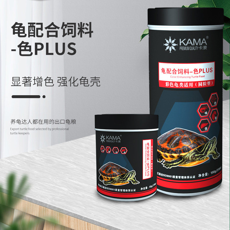 Kamai turtle food Stone turtle money yellow edge water turtle Semi-grain turtle food color leopard turtle Tortoise tortoise juvenile turtle feed