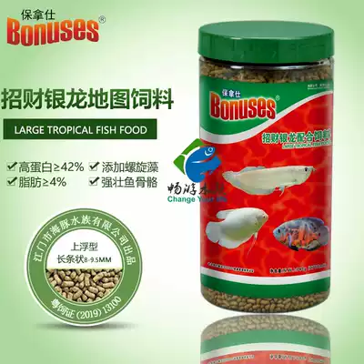 Bonaz Silver Dragon Grain Recruiting Tropical Increase Fish Food Large Ornamental Fish Feed Map Fish Grain Color