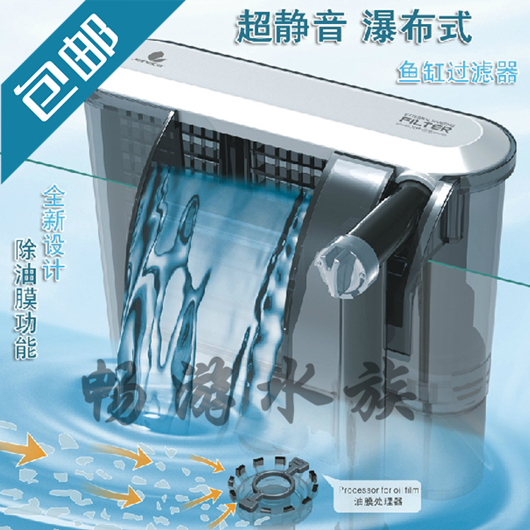 Waterfall Filter Ginlija Efficient Oil Film Treatment Ornamental Fish Vat Deoil Membrane Aquarium Filter Waterfall