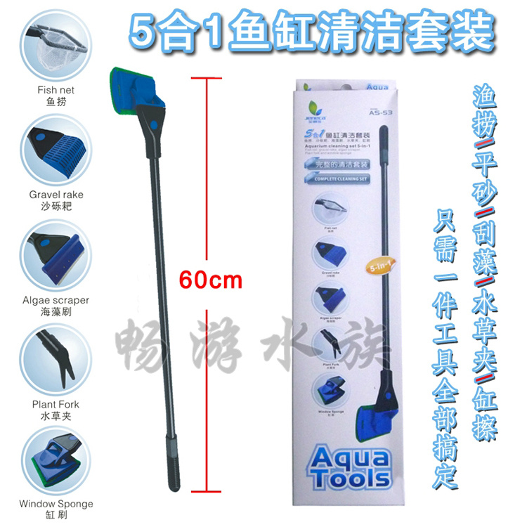 Golden Lijia Cylinder Brushed Fish Bailing Sand Machine Scraping Algae Knife Water Grass Clip Five All-in-one Clean Sets Group Brisk Water Group