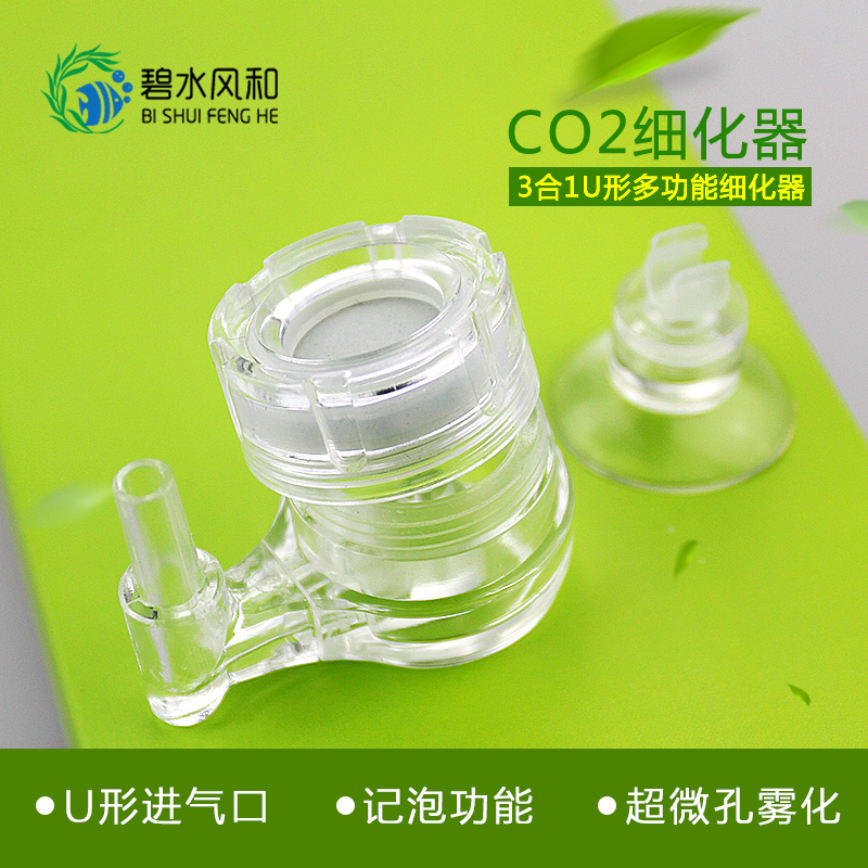 Clear water wind and carbon dioxide refiner Acrylic CO2 outlet sheet Nano ceramic replacement sheet Light green