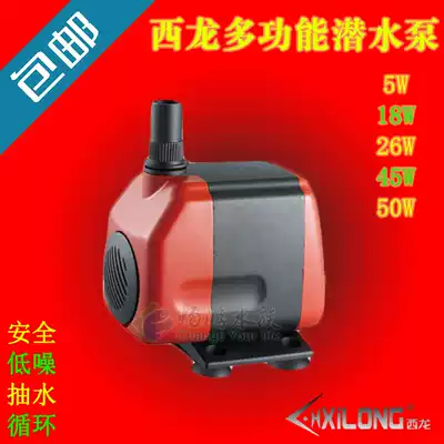 West Honglong cylinder multifunctional submersible pump aquarium ultra-quiet bottom filter circulation pump pump