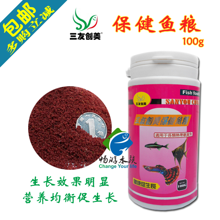 Sanyou Chuangmei Dengke health fish food nutrition tropical fish small fish feed small fish guppy tiny particles