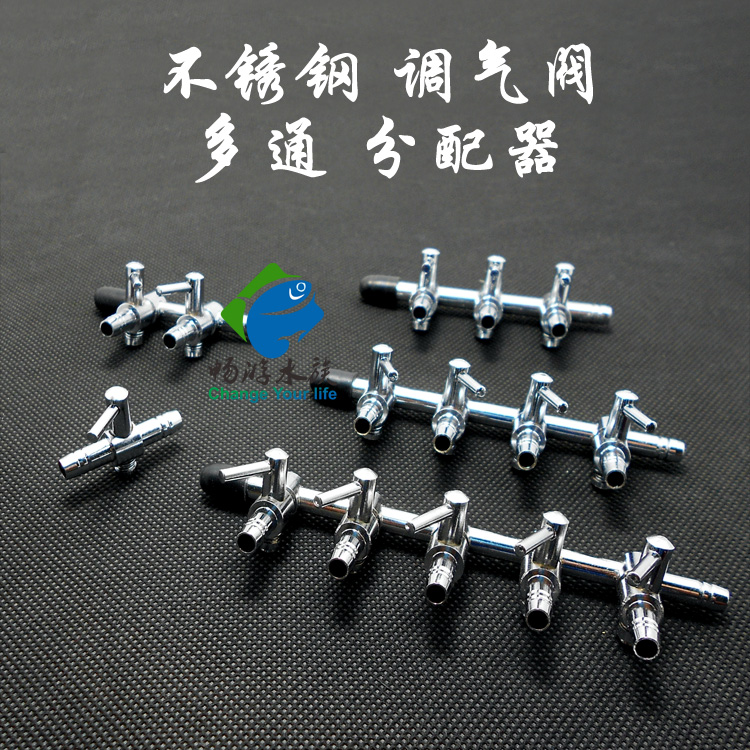 Stainless steel metal regulating valve Air volume distributor 12345-way fast regulating valve aquarium
