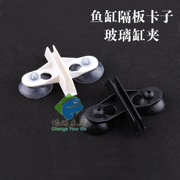 Fish tank glass clip cylinder clip suction cup Aquarium Spacer separating plate breaking clip clip a pair of black and white color