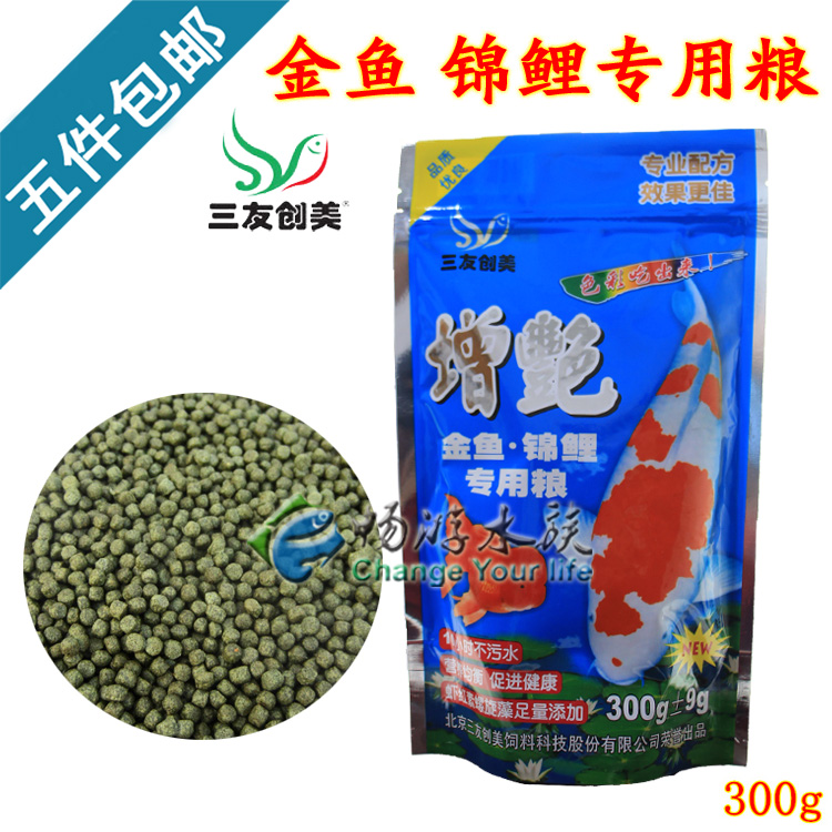 Sanyou Chuangmei Sanyuan Zengyan Koi fish feed Spirulina goldfish food fish food 300g Swim aqua