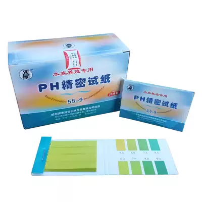 Aquarium aquaculture special PH precision test paper 5 5-9 PH paper Jiebao aquarium water tank water quality PH test paper