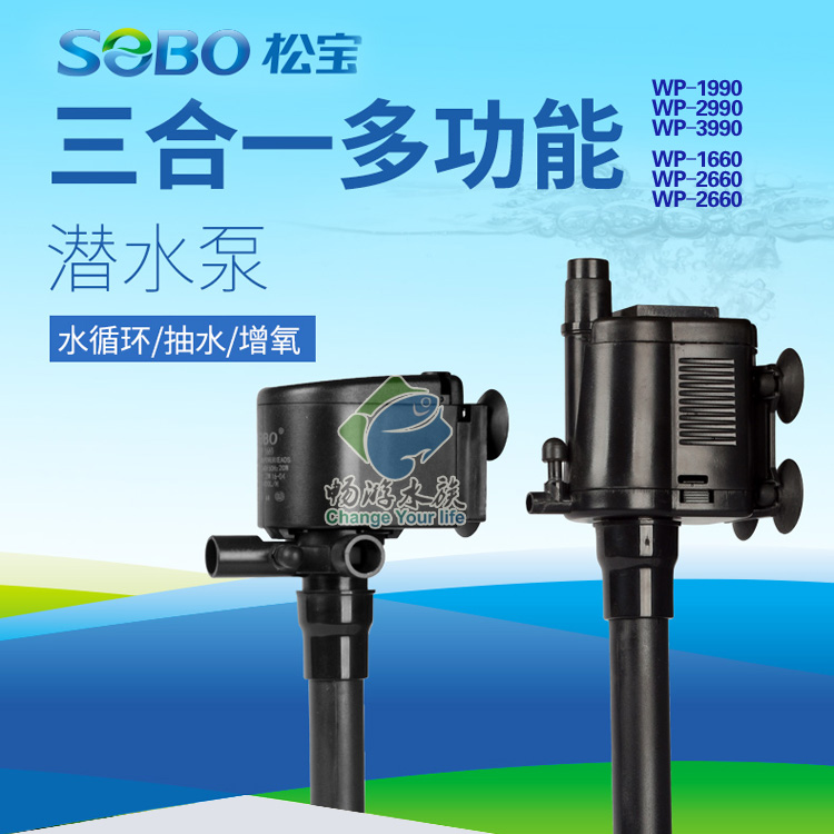 Songbao Silent Submersible Pump Pumping Water Circulation Filter WP-1990WP1660 Aquarium Submersible Pump Connection Filter Box