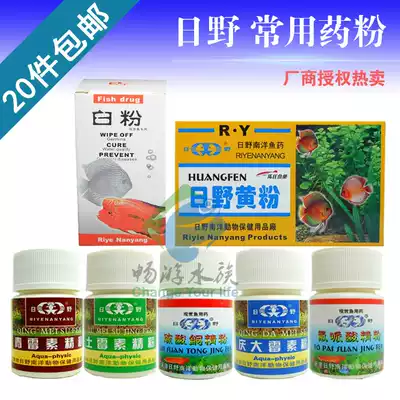 Hino yellow powder penicillin oxytetracycline gentamicin copper sulfate norfloxacin refined powder white powder ornamental fish medicine