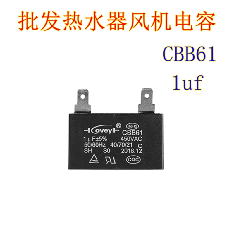 Wanhe gas water heater accessories strong discharge water heater motor start capacitor gas water heater universal