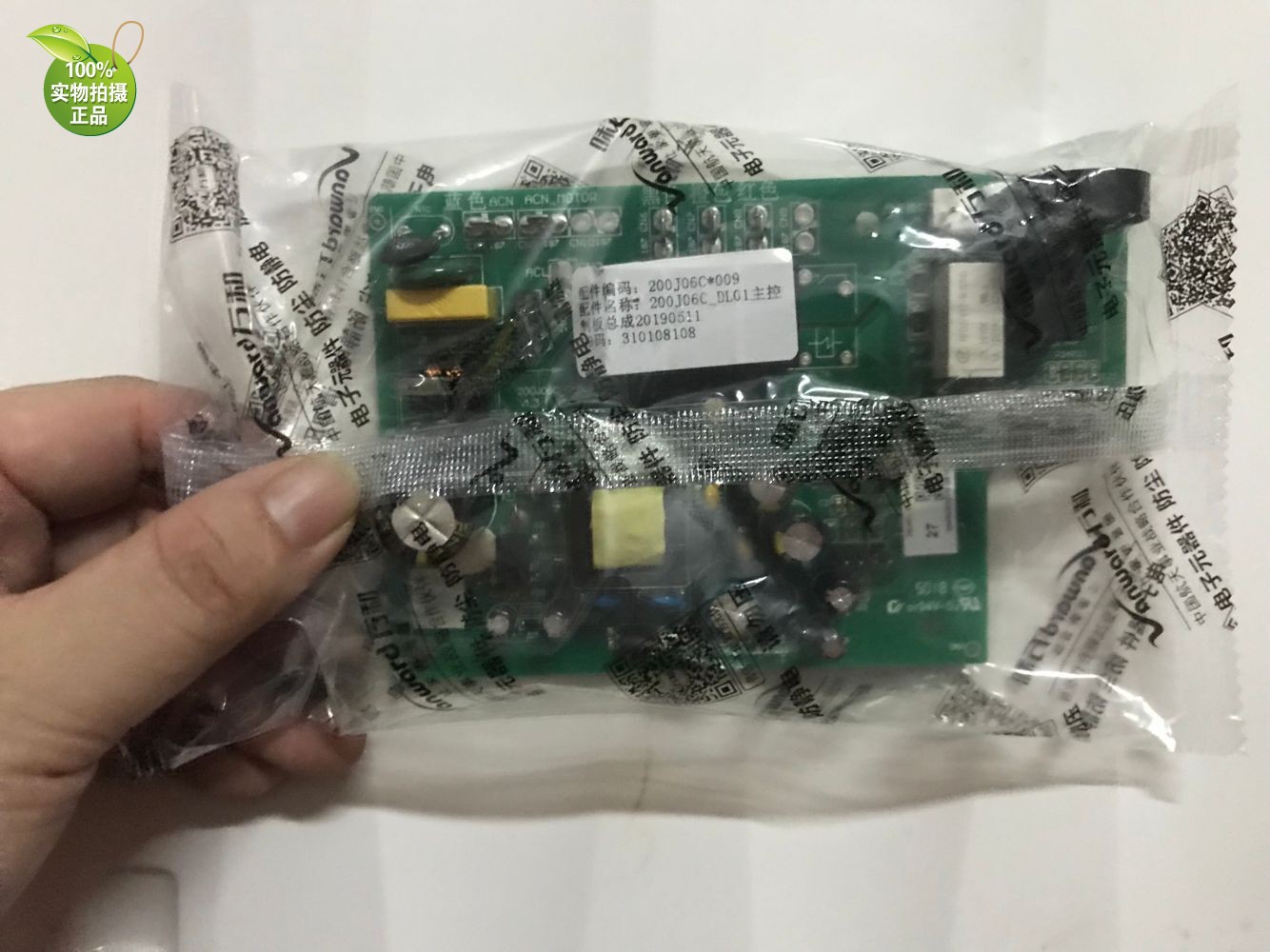 ten thousand and range hood touch screen display CXW-200-J06C 200J06C-DL01 motherboard power board