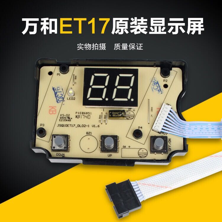 ten thousand and water heater JSQ20-10ET17 12EV28 12EV28 screen JSQ10ET17-DL02-1 button plate