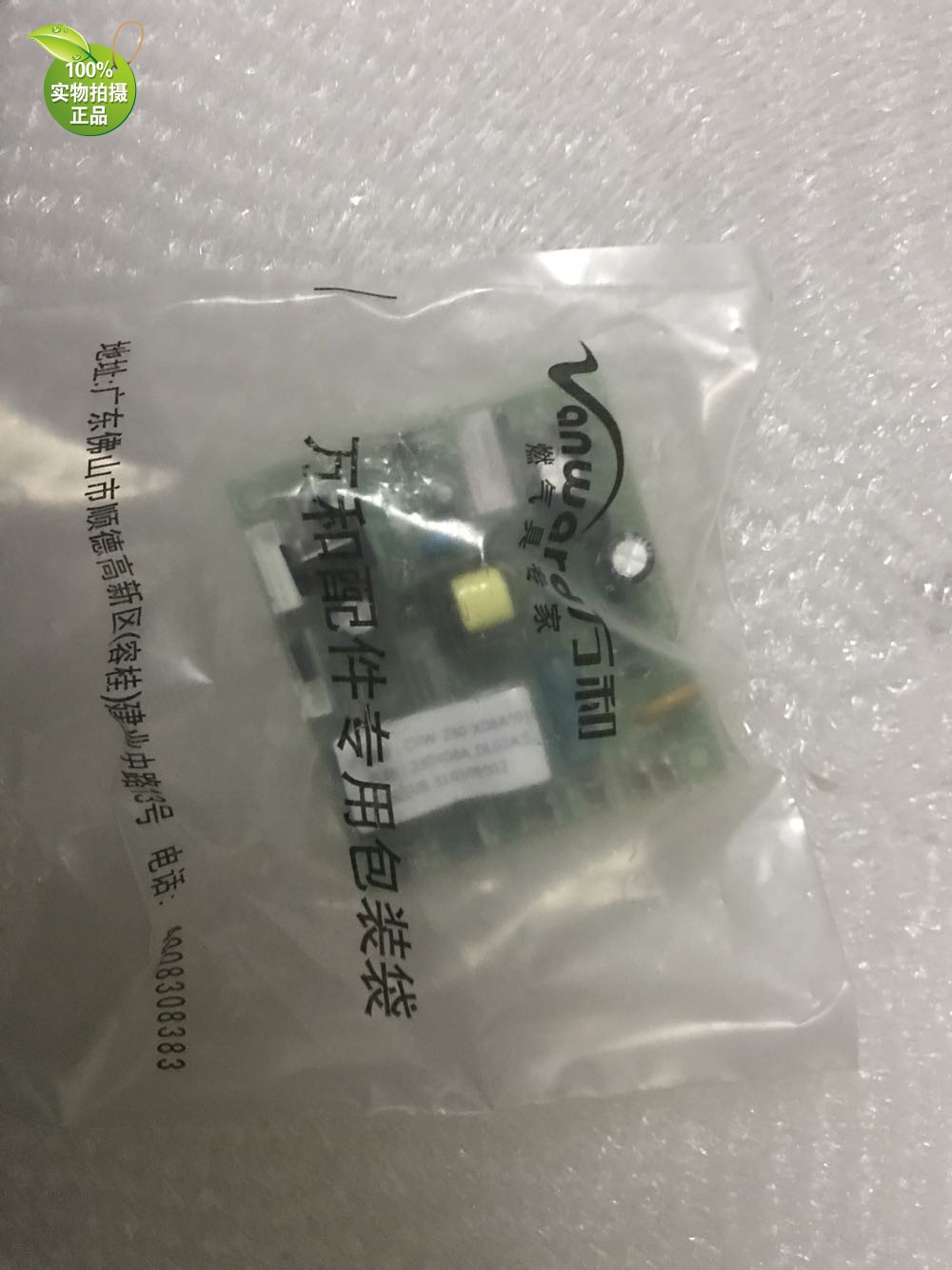 Original Wanhe lampblack machine CXW-230-X08A CXW-230-J08B J08BS new motherboard power board