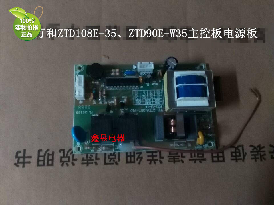 Original fit ten thousand and controller ZTD108E-35ZTD90E-W35 main control board power board key board switch