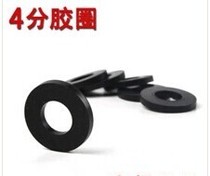Electric water heater gas water heater 4-point rubber pad 6-point rubber pad rubber ring leak-proof pad sealing ring
