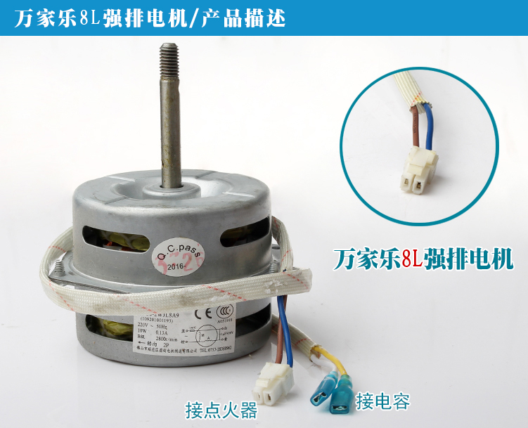 Wan Caravan 8M3 6M3 6P2 6P2 row gas water heater accessories YY30-2WJL8A9 Motor ventilator assembly