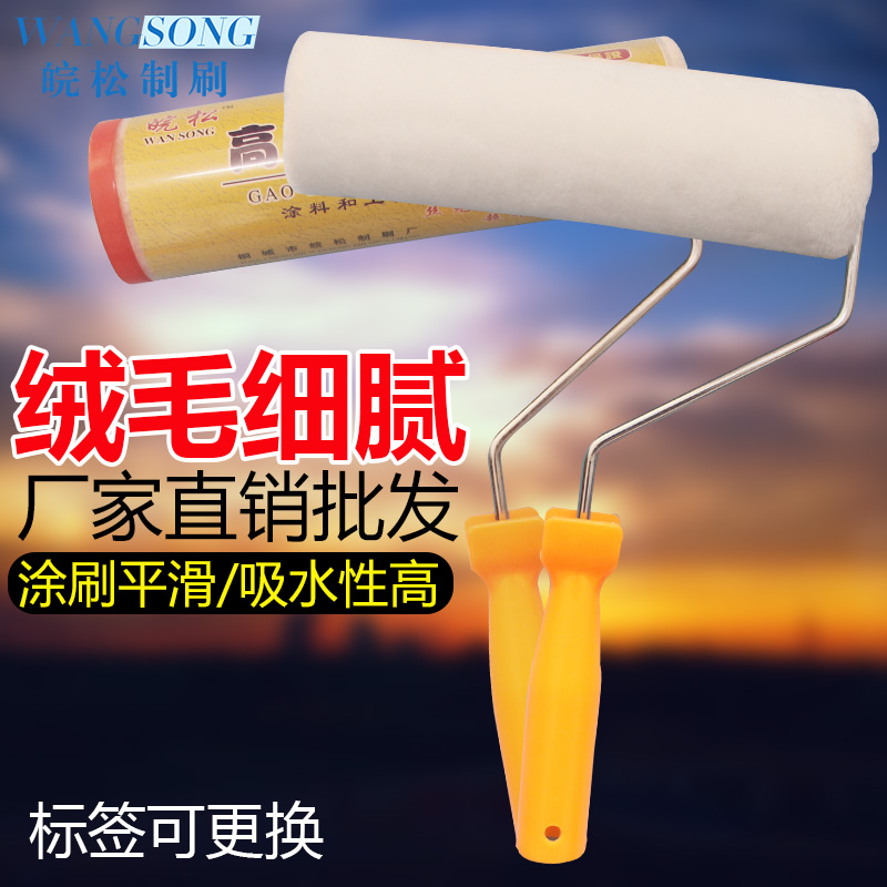 Paint drum brush 9 inch fine hair drum high quality coating roller latex paint wall drum brush wall tool