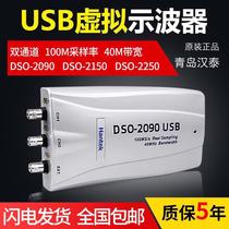 DSO-2150 USB virtual oscilloscope (60m) Qingdao Hantek physical store