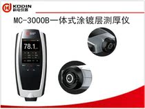 MC-3000B handheld all-in-one coating thickness gauge Koelectric KODIN original spot