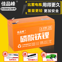 Childrens electric car battery 6V20AH lithium battery Internet of things electric wheelchair battery universal large capacity battery