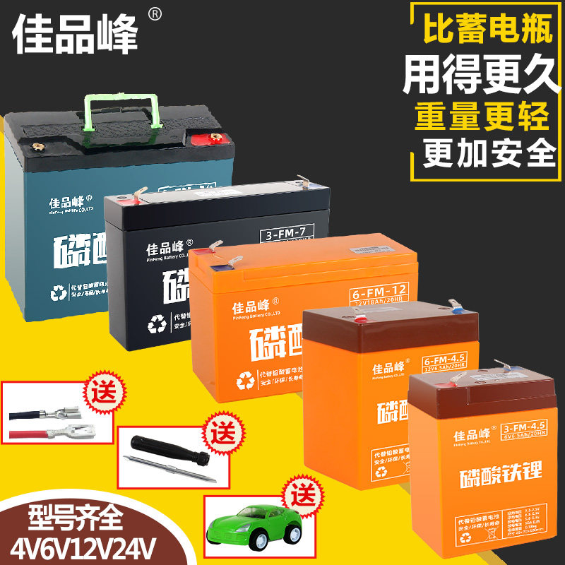 Toy car battery 6V24V electronic scale battery stroller battery electric rolling gate sprayer 12V lithium battery
