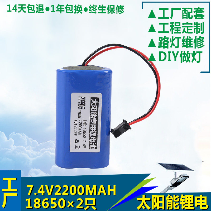 Pinfeng Lithium Battery 18650 3 7V4400mAh Lithium Battery Pack Lamp Lamp Courtyard Lamp