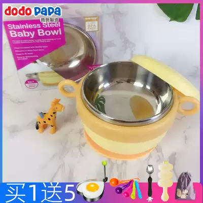 dodopapa Dad manufacturing water-injected insulation bowl Infant children baby non-food rice bowl Removable with lid Portable