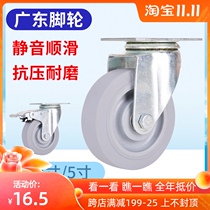 Medium 3 inch 4 inch 5 inch silent wear-resistant TPR soft rubber elastic universal caster trolley wear-resistant wheels