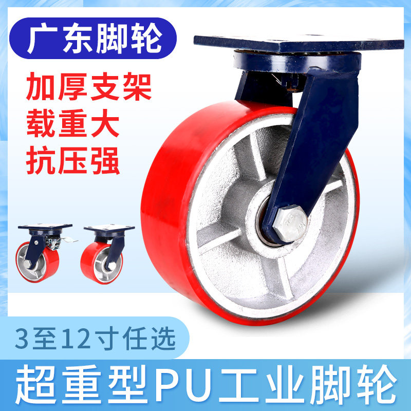 Super heavy-duty wheels 4 inches 5 inches 6 inches 8 inches 10 inches 12 inches iron core universal caster trolley wheel load wheel
