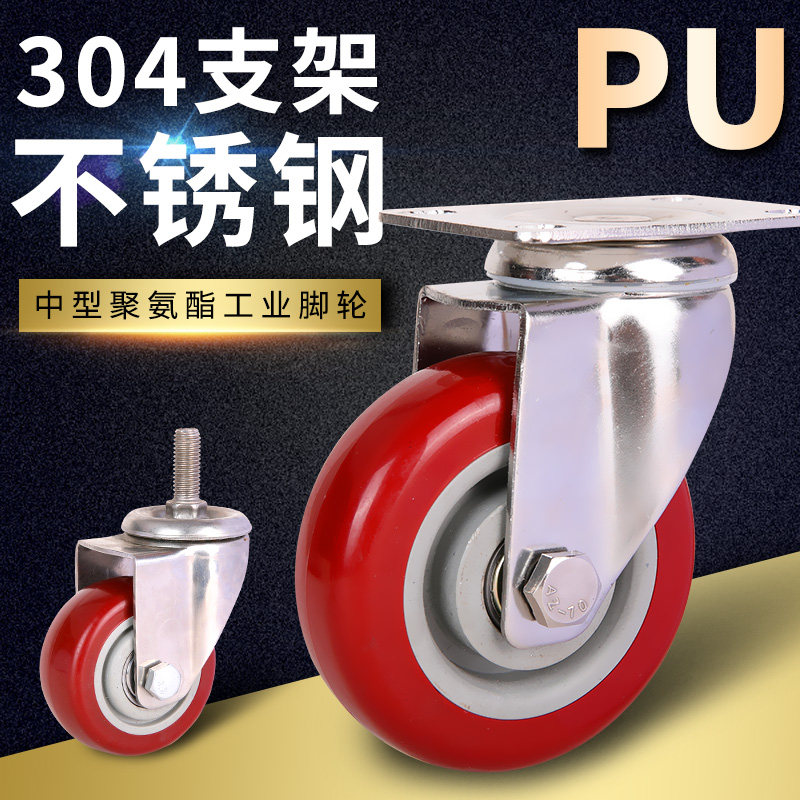 Thick stainless steel caster 2 5 inch 3 inch 4 inch 5 inch 304 non rust Nylon wheel directional wheel double brake