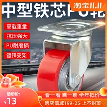 Medium 3 inch 4 inch 5 inch cast iron core polyurethane PU universal caster industrial flat trolley wear-resistant wheels