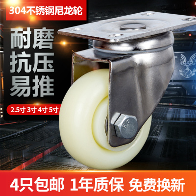 Thick stainless steel caster 3 inch 4 inch 5 inch 304 non-rust nylon universal wheel directional wheel double brake wheel