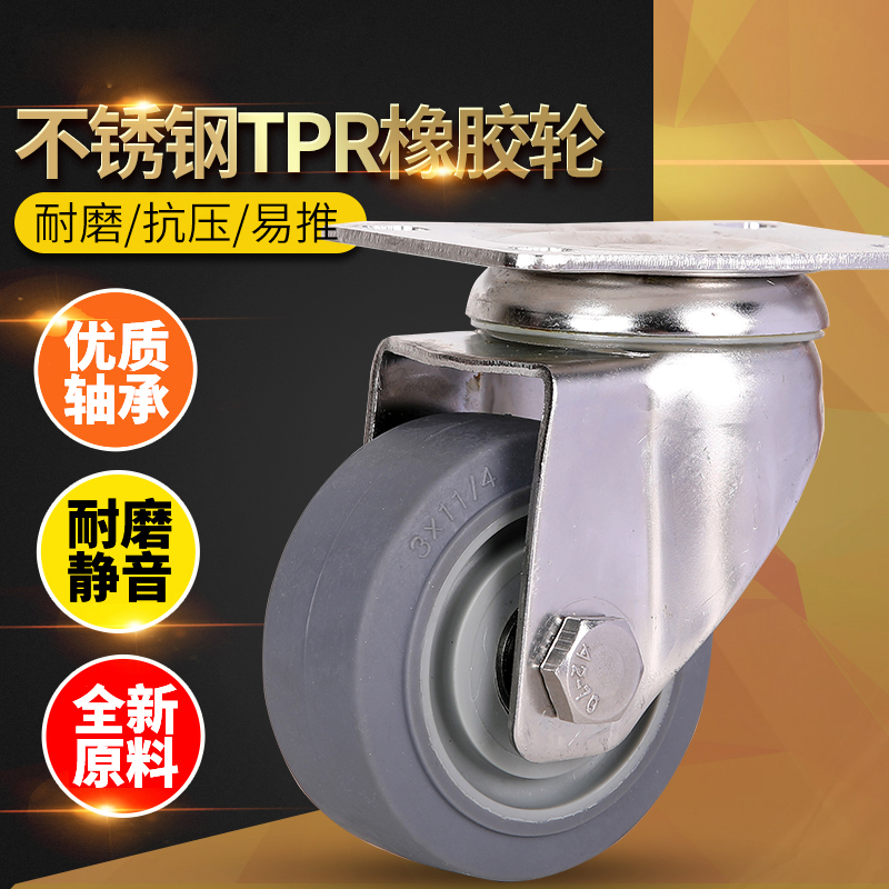 Stainless steel castors 3 inches 4 inches 5 inches 304 no rust wheels rubber silent spinner directional wheels double brake wheel ruts