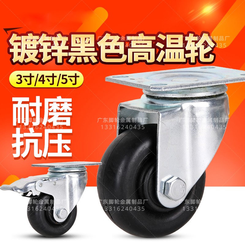 3 Inch 4 Inch 5 Inch High Temperature Resistant Wheel Glass Fiber Nylon Black High Temperature Resistant Universal Castors Bake Wheels Universal Wheels