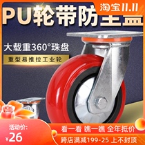 Heavy-duty polyurethane casters 4 inch 5 inch 6 inch 8 inch plastic core PU wheel industrial wear wheel flat trolley wheel