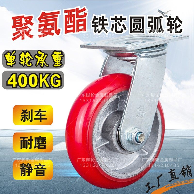 Heavy Universal Wheels 4 Inch 5 Inch 6 Inch 8 Inch Iron Core Arc Polyurethane PU Load Abrasion Resistant Castors Trolley Wheels