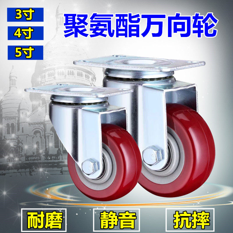 2 5 inch 3 inch polyurethane universal wheels industrial castors wheel wheels 4 inch 5 inch abrasion resistant PU trolley mute wheel