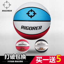 Prospective childrens basketball PU indoor and outdoor cement ground universal ball No. 5 basketball wear-resistant non-slip lanqiu Blue Ball
