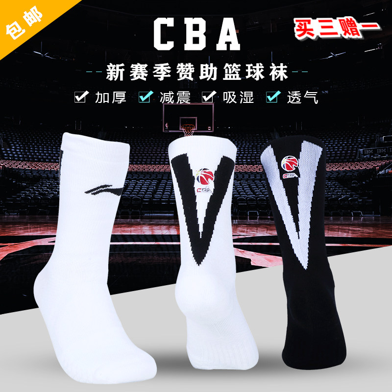 Li Ning basketball socks CBA new season sponsorship version basketball elite socks men's high tube sports towel medium stockings