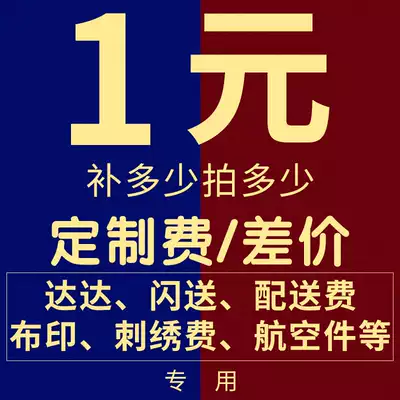 Ball suit T-shirt thermal transfer screen printing offset printing watermark customization fee freight difference special hyperlink