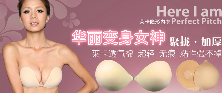 Sữa dán ngực dính dày thu thập newbra cô dâu vô hình siêu dày ngực nhỏ ngực phẳng váy cưới mặc đồ lót đặc biệt áo lót quây